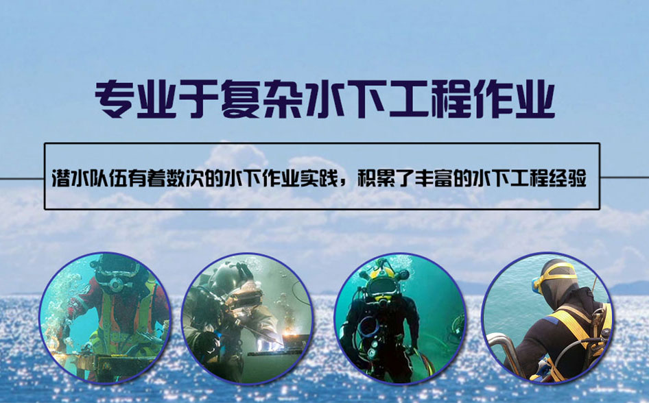 南丰县水下打捞施工案例